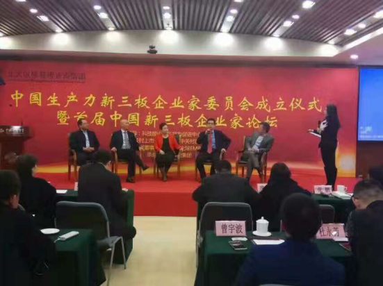 仟億達（831999）董事長鄭兩斌參加新三板企業家論壇，并榮獲“十佳企業家”稱號