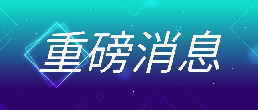 重磅！國家發改委等部門發布促進民營經濟發展28條舉措！